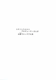 ルーキートレーナーちゃんとエッチする本, 日本語