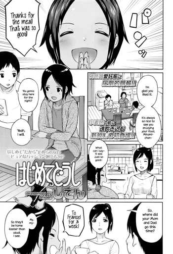 Hajimete Doushi | First Times, English