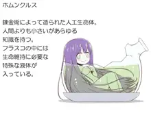 モンスター娘と。 4, 日本語