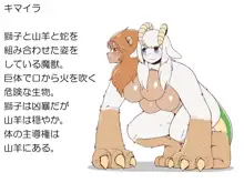 モンスター娘と。 4, 日本語