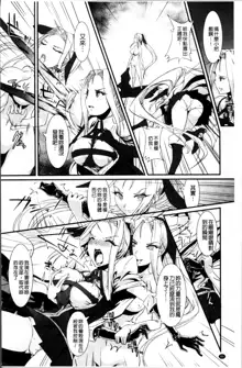 Moroku Hakanaki Heroism, 中文