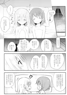 チノちゃんはご執心 ココア√2, 日本語