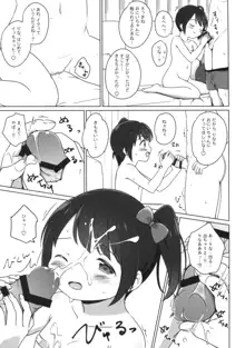 ろりこみ9, 日本語