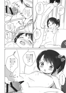 ろりこみ9, 日本語