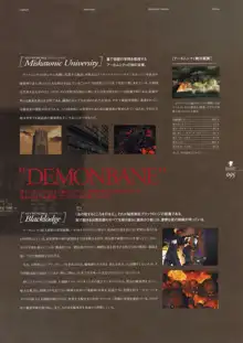 Kishin_Houkou_Demonbane_Visual_Fan_Book, 日本語