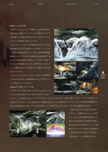 Kishin_Houkou_Demonbane_Visual_Fan_Book, 日本語