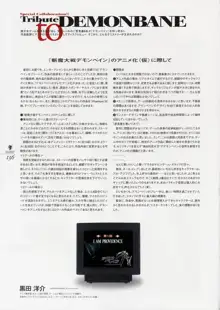 Kishin_Houkou_Demonbane_Visual_Fan_Book, 日本語