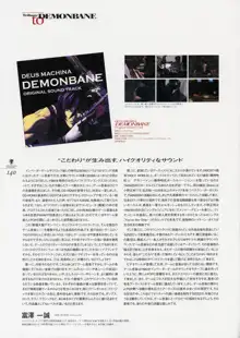 Kishin_Houkou_Demonbane_Visual_Fan_Book, 日本語