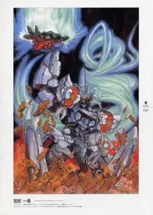 Kishin_Houkou_Demonbane_Visual_Fan_Book, 日本語