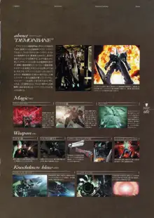 Kishin_Houkou_Demonbane_Visual_Fan_Book, 日本語