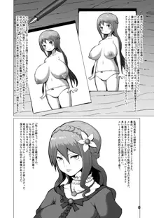 乳神 辺境の王女編, 日本語