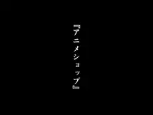 回避不可能密着強制種付!!, 日本語