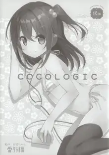 COCOLOGIC, 日本語