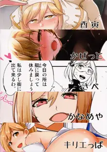 Djeeta, 日本語