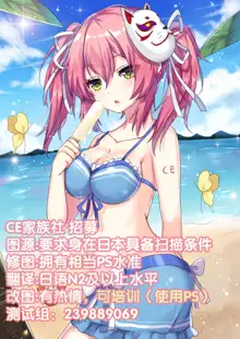 Muramasa-senpai no Ero Light Novel Shuzai, 中文