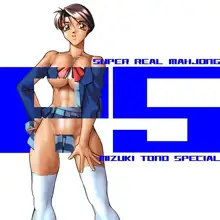 SpandEX 3, 日本語