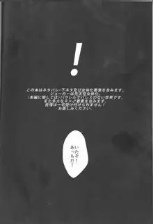 カノジョは非童貞。, 日本語