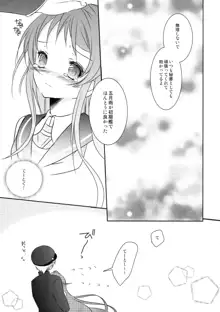 五月雨ちゃんぺろぺろ, 日本語