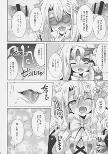 イリヤちゃんのドスケベサポっくす, 日本語