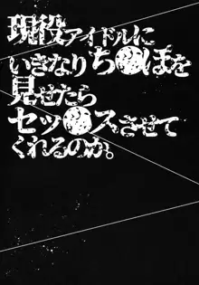 デレまくり。, 日本語