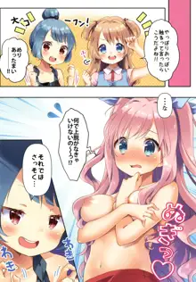 きんようびのおたのしみ2, 日本語