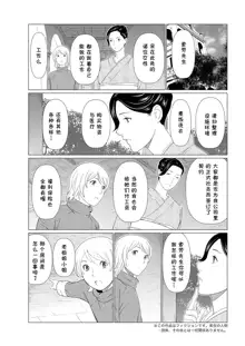 Shinpirou Kitan Ch. 3, 中文