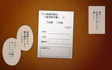 同窓会で幼馴染を寝取った話。, 日本語