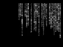 超寝取られ2, 日本語