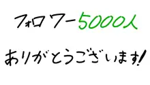 だるま香津美さん 1+2, 日本語