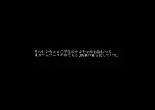 ネカフェで〇学生とブレイクタイム, 日本語