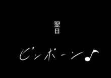 素行の悪い○学生をメス犬にしたてあげるまで, 日本語