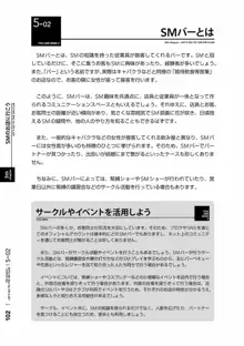 身体も心もボクのもの ～はじめてのSMガイド～ 2, 日本語