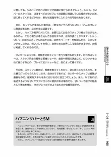 身体も心もボクのもの ～はじめてのSMガイド～ 2, 日本語