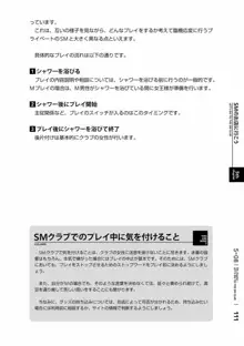 身体も心もボクのもの ～はじめてのSMガイド～ 2, 日本語