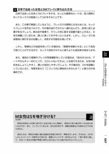 身体も心もボクのもの ～はじめてのSMガイド～ 2, 日本語