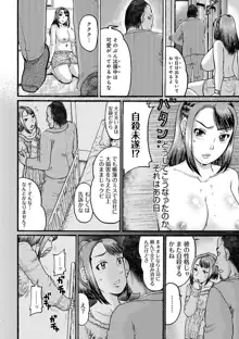 彼女を奴隷に堕としたら, 日本語