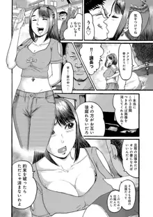 彼女を奴隷に堕としたら, 日本語