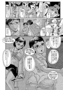 彼女を奴隷に堕としたら, 日本語