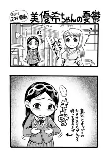 彼女を奴隷に堕としたら, 日本語