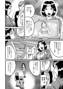 彼女を奴隷に堕としたら, 日本語