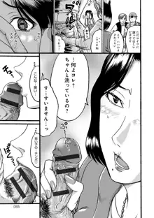 彼女を奴隷に堕としたら, 日本語