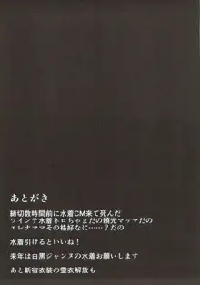 魔力胸/挟給, 日本語