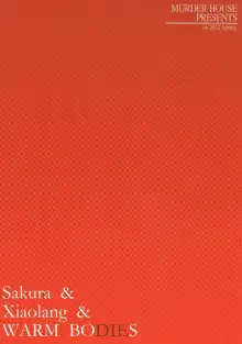 桜と小狼とウォーム・ボディーズ, 日本語