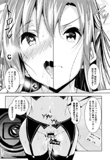 聖百合ケ丘女学園性奴会, 日本語