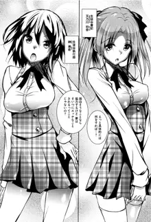 聖百合ケ丘女学園性奴会, 日本語