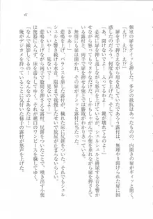 美少女を上手に○○○にする方法, 日本語