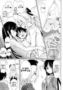 Mokou Onee-chan-tachi to Shota ga Ecchi Suru Hon | 모코우 누나들과 쇼타가 엣찌하는 책, 한국어