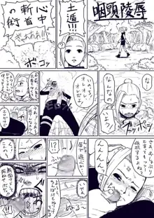 Ino Gets Skullraped, 日本語