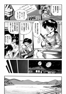 魅少女おゆうぎ会, 日本語