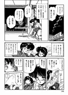 魅少女おゆうぎ会, 日本語